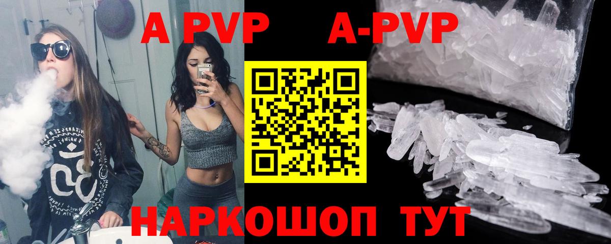 A-PVP Соль  Alpha-PVP СК КРИС  Красноярск  Вход с VPN 