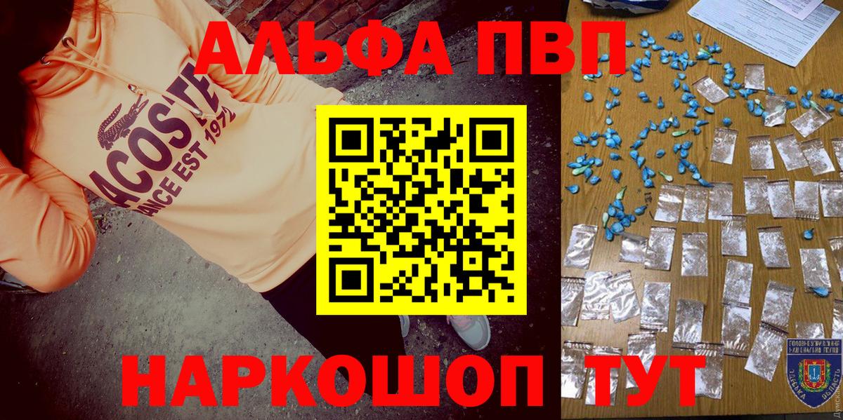 А ПВП Crystall Красноярск