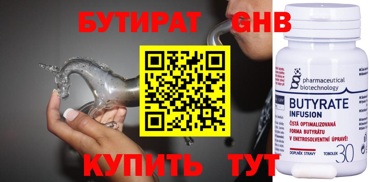 Красноярск  Бутират буратино  Вход с VPN 