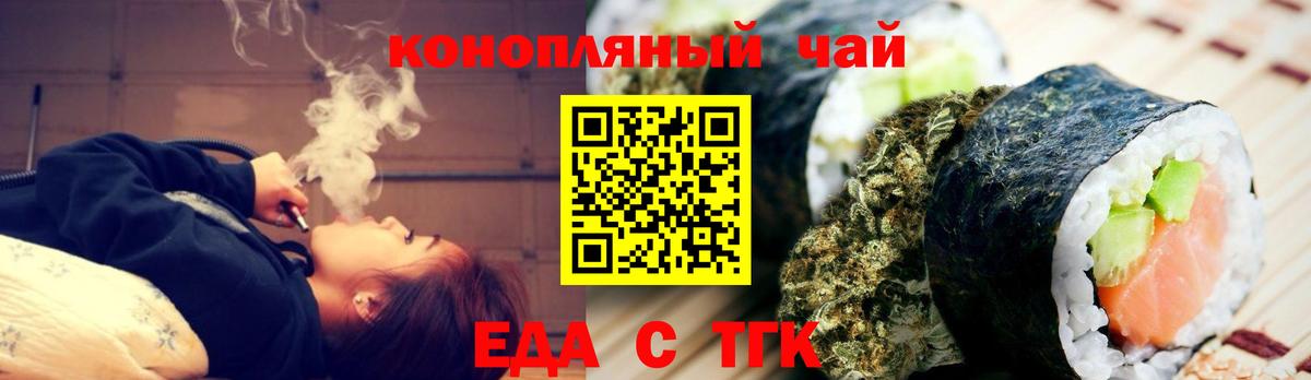 Красноярск  Печенье с ТГК марихуана  Вход с VPN 