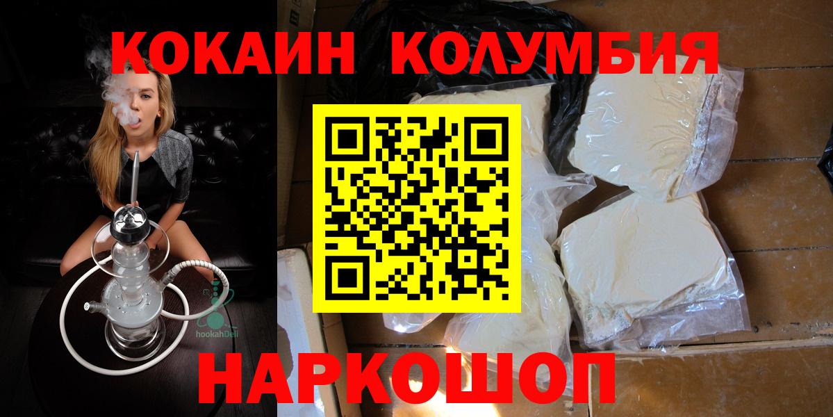 Красноярск  Кокаин Эквадор  Вход с VPN 