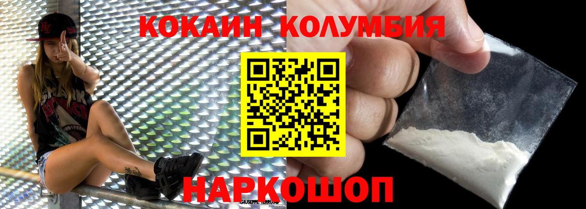 COCAIN 98% Красноярск