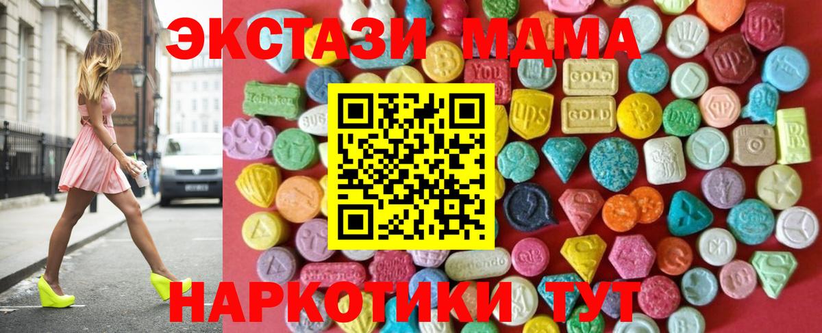 Ecstasy  Вход с VPN  Ecstasy 300 mg  Красноярск  ЭКСТАЗИ MDMA 