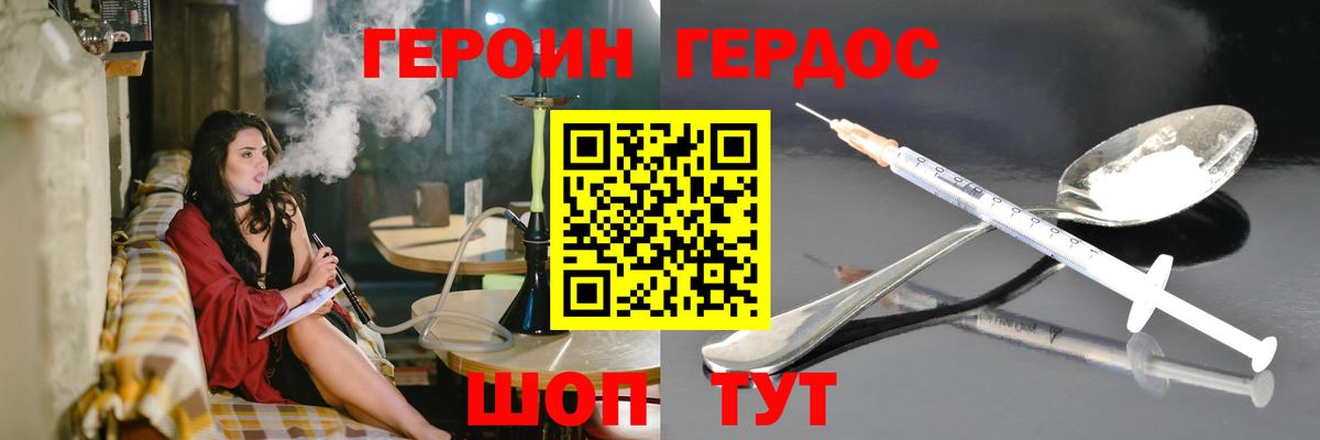 ГЕРОИН  Вход с VPN  Красноярск  Героин белый 