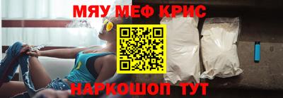 кристаллы Красноармейск