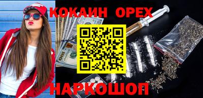 кокаин колумбия Жуковский