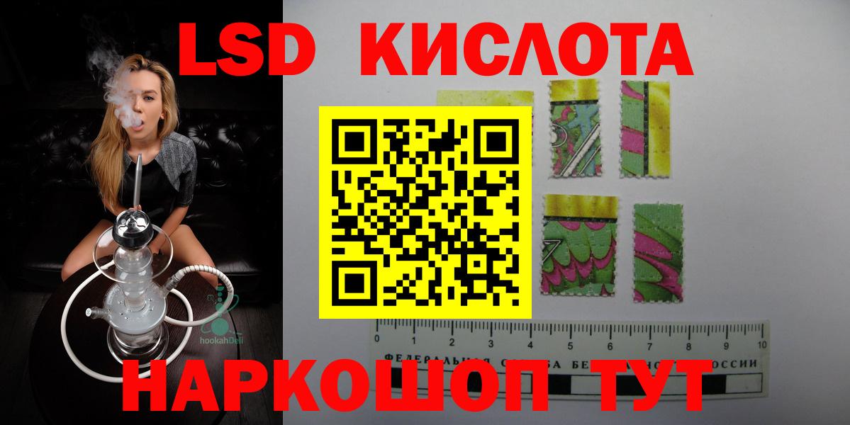 Лсд 25 экстази кислота  Вход с VPN  Красноярск  LSD-25 экстази ecstasy 