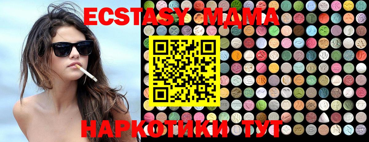 MDMA Molly  Вход с VPN  МДМА кристаллы  Красноярск 