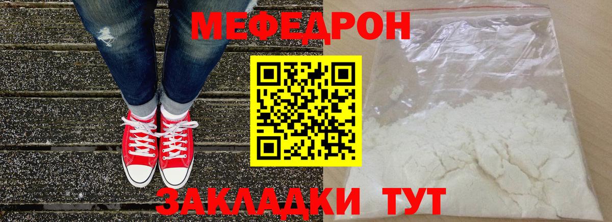 Меф  Красноярск