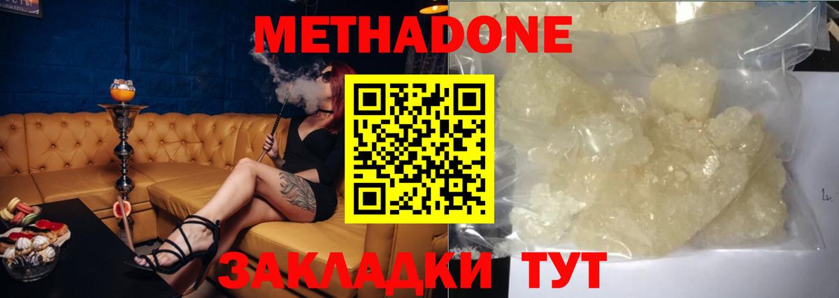 Красноярск  МЕГА как зайти  Вход с VPN  МЕТАДОН мёд 