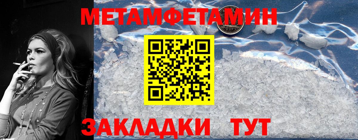 Первитин пудра Красноярск