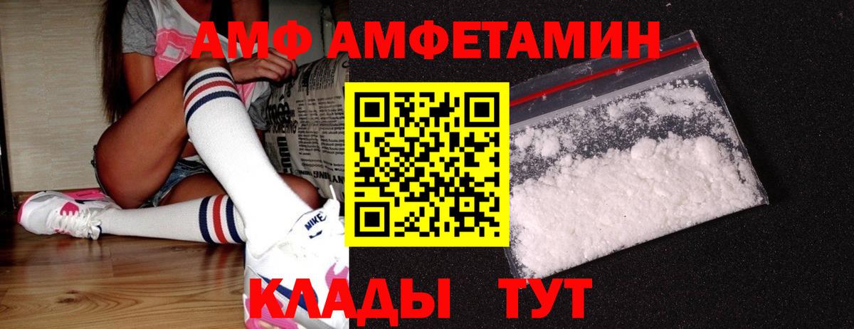 Красноярск  Метамфетамин кристалл  Вход с VPN  Метамфетамин кристалл 
