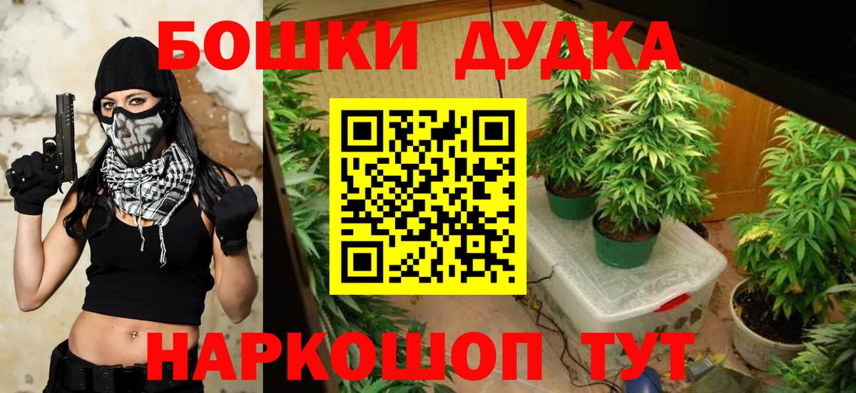 Конопля AK-47  Вход с VPN  Бошки марихуана тримм  Красноярск 
